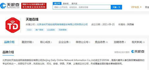 天地在线与360、拼多多战略合作，北京互联网销售前景广阔