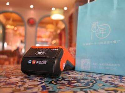 美团点评乌镇世界互联网大会发布首款智能POS机 北京开启互联网销售新篇章